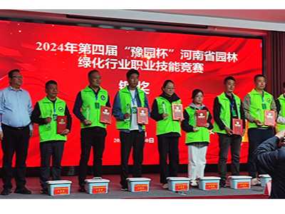 喜報(bào)！快活林榮獲2024年“豫園杯”河南省園林綠化工職業(yè)技能競(jìng)賽銅獎(jiǎng)