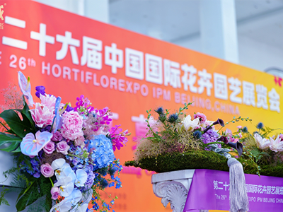 完美收官|(zhì)快活林?jǐn)y新品驚艷亮相第26屆中國(guó)花卉園藝展覽會(huì)！