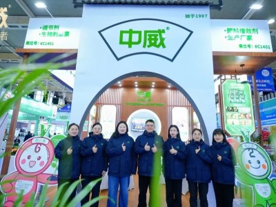 河南中威春雨盛裝亮相南京磷復(fù)肥展，下一站，合肥全國(guó)植保會(huì)見(jiàn)！