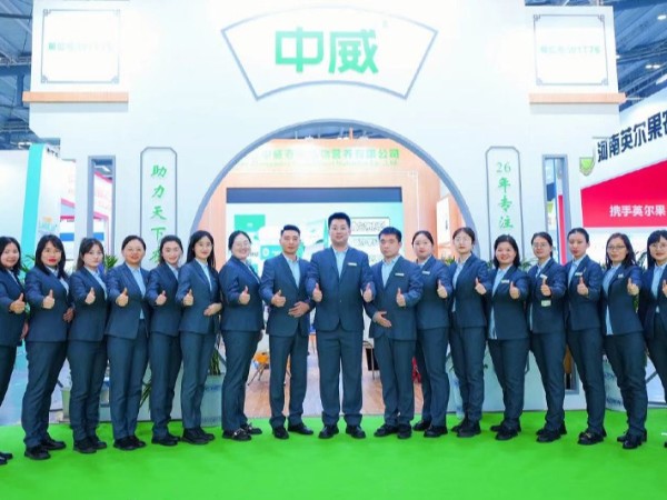 2023中威經(jīng)營(yíng)團(tuán)隊(duì)出席行業(yè)盛會(huì)（二）