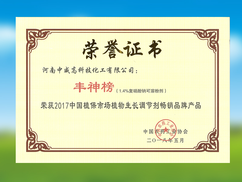 中國(guó)植保市場(chǎng)植物生長(zhǎng)調(diào)節(jié)劑暢銷品牌