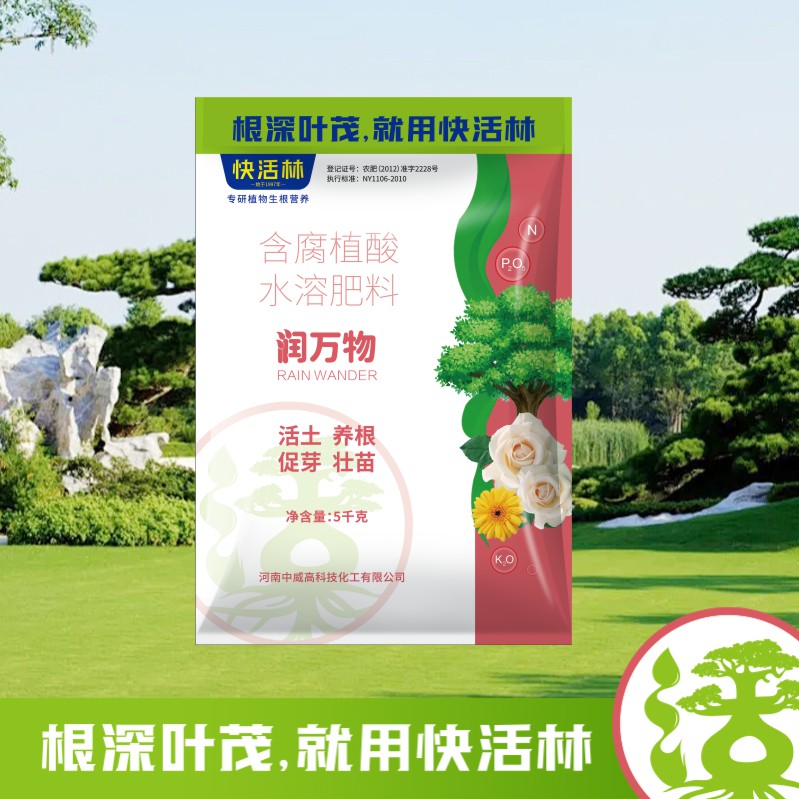 潤(rùn)萬(wàn)物含腐殖酸水溶肥料