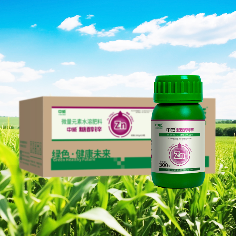 中威糖醇鋅