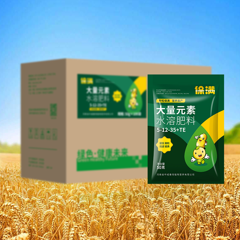 保滿-大量元素水溶肥料