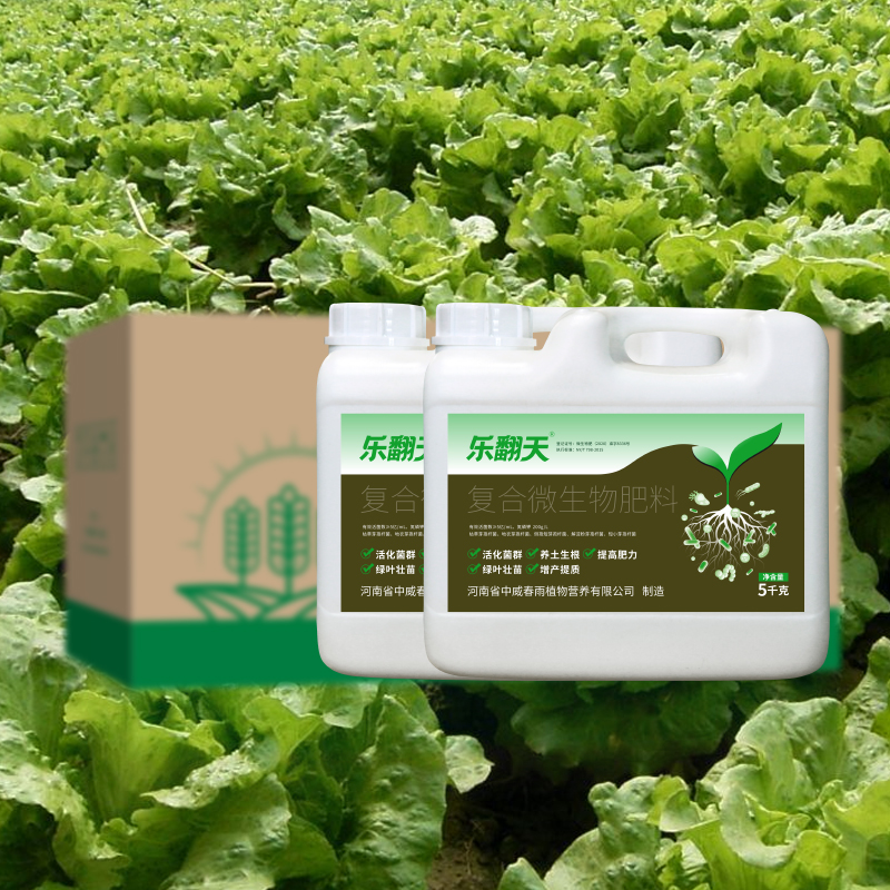 樂(lè)翻天復(fù)合微生物肥料