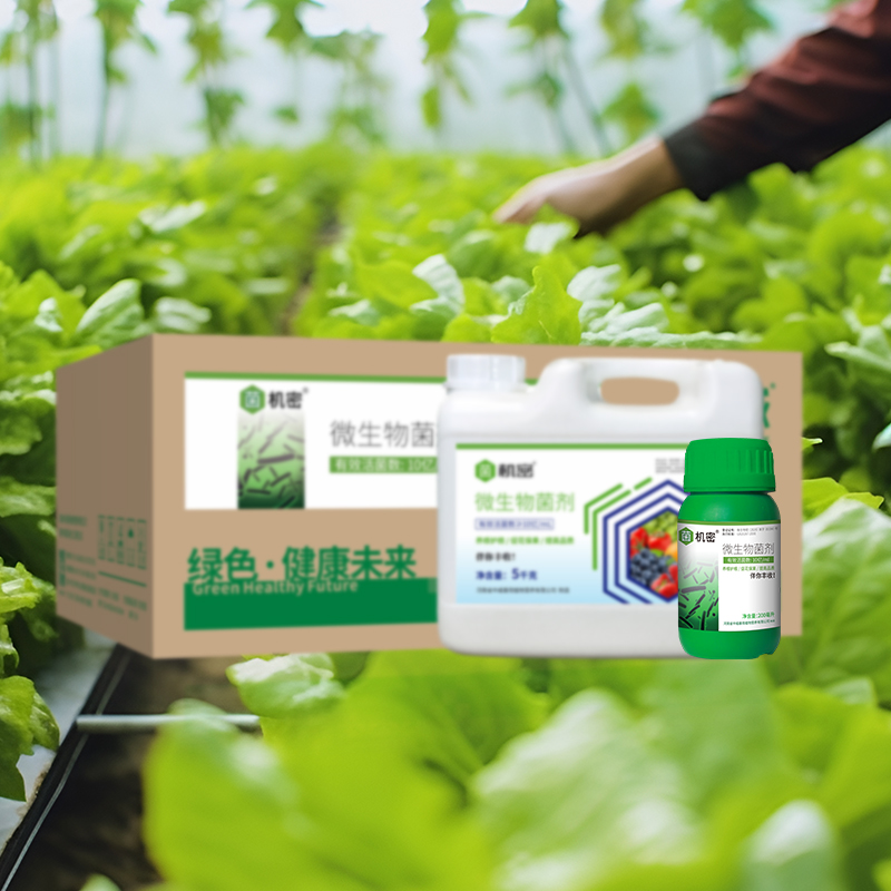菌機(jī)密