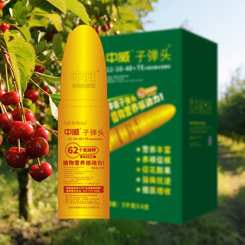 中威子彈頭-大量元素水溶肥